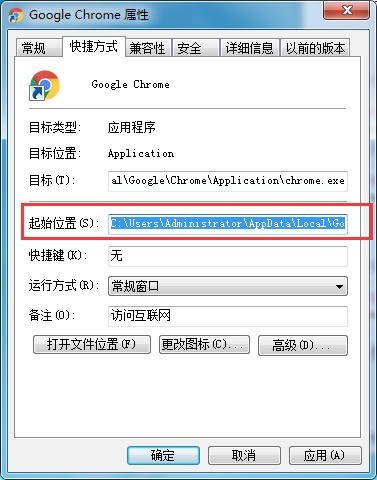 谷歌浏览器(Google Chrome)不安装到C盘的操作教程