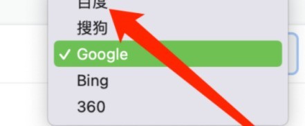 谷歌浏览器怎样选择搜索引擎_谷歌浏览器选择搜索引擎的方法
