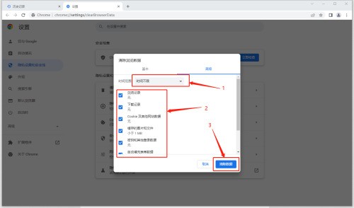 chrome浏览器怎么删除历史记录 chrome浏览器删除历史记录的方法