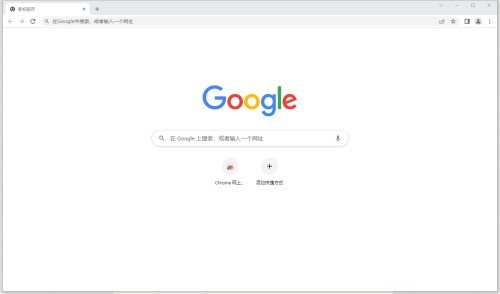 chrome浏览器怎么删除历史记录 chrome浏览器删除历史记录的方法