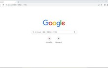 chrome浏览器怎么删除历史记录 chrome浏览器删除历史记录的方法