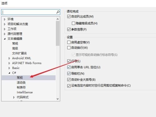 Visual Studio 2019怎么自动换行 Visual Studio 2019自动换行教程