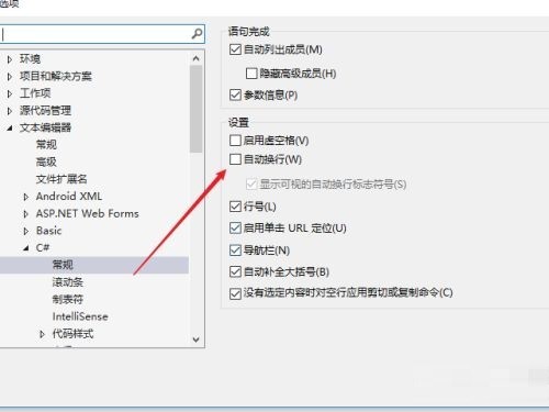 Visual Studio 2019怎么自动换行 Visual Studio 2019自动换行教程