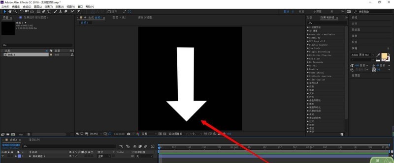 AE怎么制作立体箭头 ae碎片工具添加立体效果的方法
