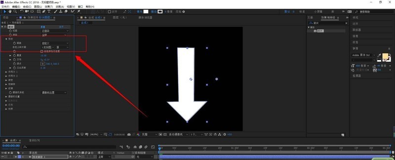 AE怎么制作立体箭头 ae碎片工具添加立体效果的方法