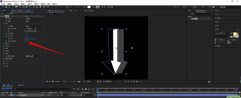 AE怎么制作立体箭头 ae碎片工具添加立体效果的方法
