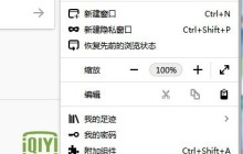 火狐浏览器怎么删除缓存文件 火狐浏览器删除缓存文件的方法