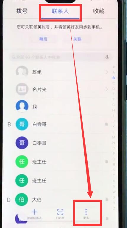 How to import contacts into Huawei nova3e