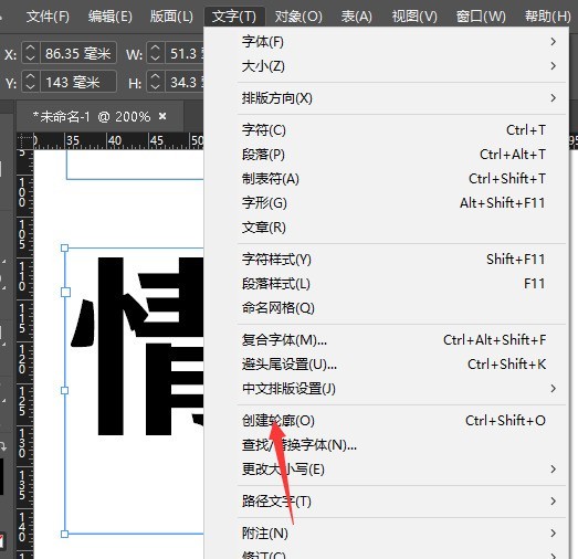 So fügen Sie in InDesign einem Text einen Farbverlaufseffekt hinzu. Tutorial zum Hinzufügen eines Farbverlaufseffekts zu Text