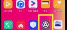 Simple steps to check the authenticity of Huawei nova3e