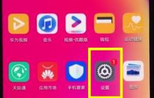 华为nova3e中查真伪的简单步骤