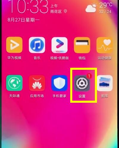 Huawei nova3eマガジンロック画面スイッチの詳細操作