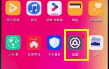 华为nova3e杂志锁屏开关具体操作