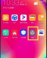 华为nova3e杂志锁屏开关具体操作