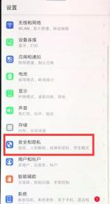 华为nova3e杂志锁屏开关具体操作