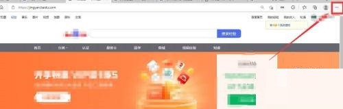 microsoft edge怎么设置全屏模式_microsoft edge设置全屏模式教程