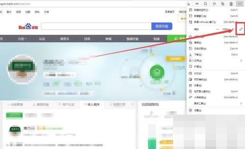 microsoft edge怎么设置全屏模式_microsoft edge设置全屏模式教程