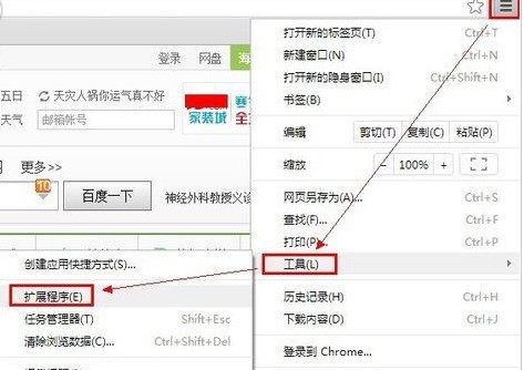 谷歌瀏覽器(Google Chrome)截圖整個網頁的的操作流程