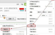 谷歌浏览器(Google Chrome)截图整个网页的的操作流程