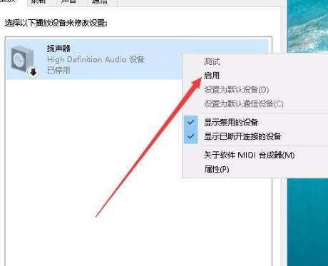 Edge浏览器没有声音怎么办 Edge浏览器没有声音的解决办法