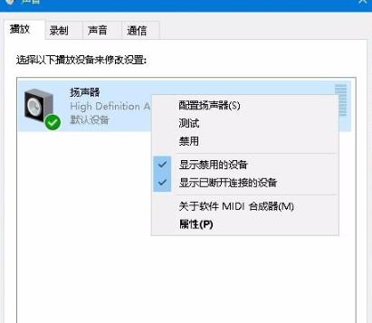 Edge浏览器没有声音怎么办 Edge浏览器没有声音的解决办法