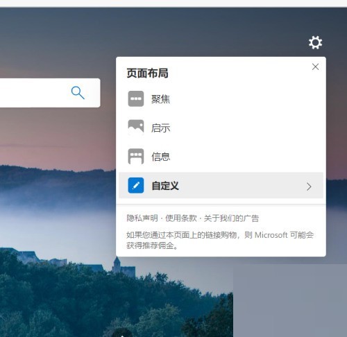 microsoft edge怎么关闭背景图片_microsoft edge关闭背景图片方法