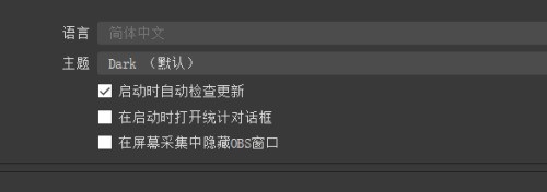 OBS Studio怎么设置主题 OBS Studio设置主题的方法