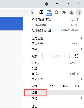 chrome浏览器怎么修改字体大小 chrome浏览器修改字体大小的方法