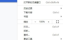 chrome浏览器怎么修改字体大小 chrome浏览器修改字体大小的方法