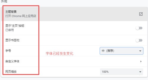 chrome浏览器怎么修改字体大小 chrome浏览器修改字体大小的方法