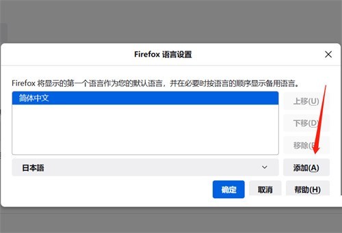 How to set Japanese in Firefox_Tutorial on setting Japanese in Firefox