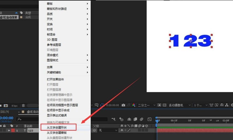 Ae怎么制作虚线流动字体 Ae制作虚线流动字体教程