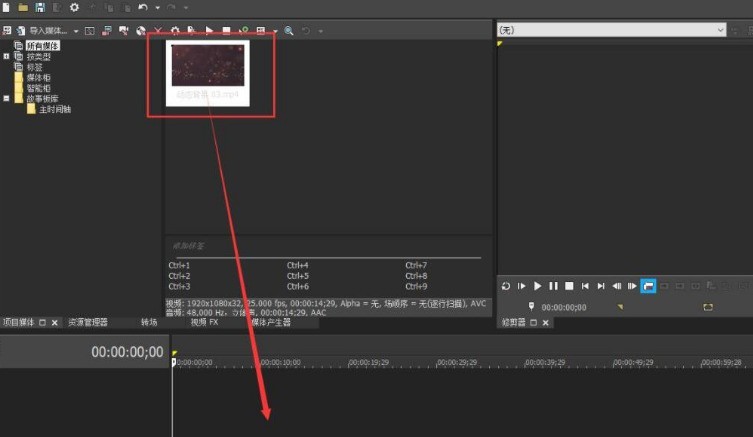 Vegas Pro でビデオの再生レートを調整する方法 ビデオの再生レートを調整する方法