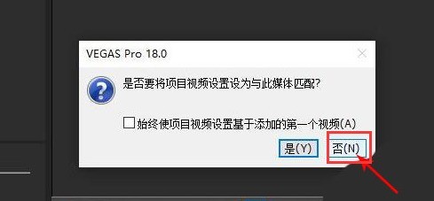 vegas pro怎么调节视频播放速率 调节视频播放速率方法