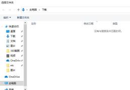 Edge浏览器怎么设置下载的文件位置 设置下载的文件位置方法