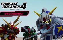 《高达破坏者4》将于2024年8月29日登场！同步公开最新宣传视频