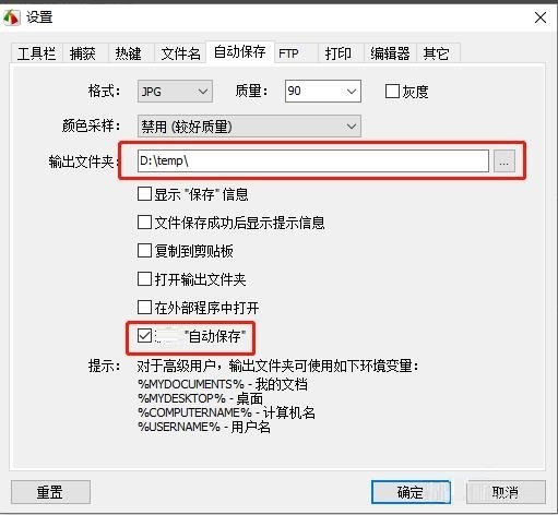 FastStone Capture怎么设置截图即保存 设置截图即保存方法