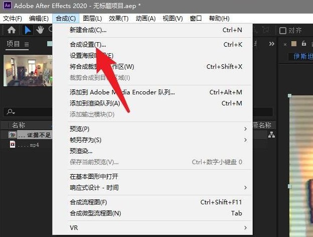 Ae怎么设置帧率 Ae设置帧率的方法介绍