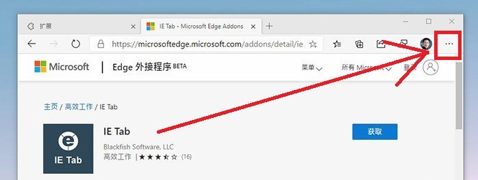 新しいバージョンの Edge ブラウザにサードパーティのプラグインをインストールする方法_新しいバージョンの Edge ブラウザにサードパーティのプラグインをインストールするチュートリアル