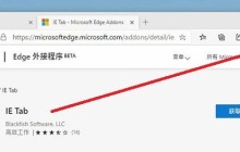 新版edge浏览器怎么安装第三方插件_新版edge浏览器安装第三方插件教程