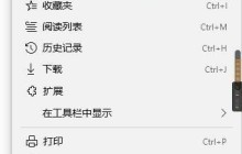 microsoft edge媒体许可怎么开启_microsoft edge媒体许可开启方法