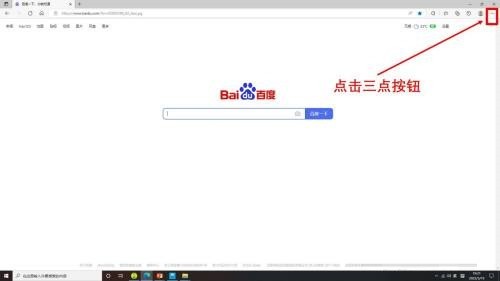 Microsoft Edge浏览器怎么打开edge栏 Microsoft Edge浏览器打开edge栏教程