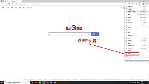 Microsoft Edge浏览器怎么打开edge栏 Microsoft Edge浏览器打开edge栏教程