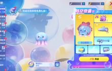 小小异空来客，堂堂登陆机动都市！《机动都市阿尔法》全新S级宠物“章鱼星人”正式上线！