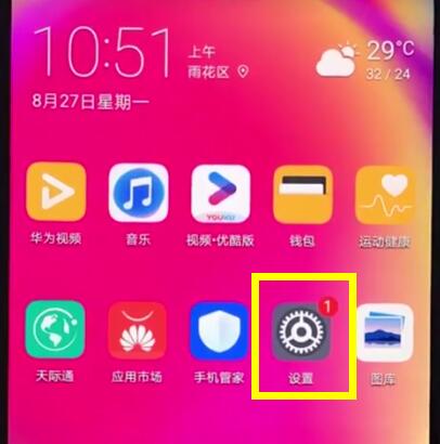 Huawei nova3eに入力メソッドを追加する基本手順