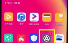 华为nova3e中添加输入法的基本步骤