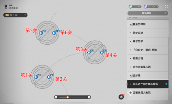 《崩坏》星穹铁道黄金与机械表成就攻略