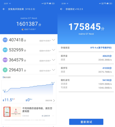 中端性能新标杆：真我GT Neo6评测