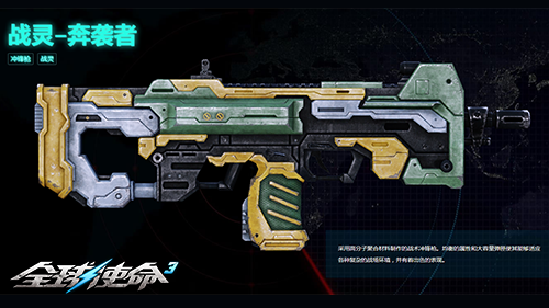 Shooting Range Update Global Mission 3 Some Tyrant Super Orange Weapons Return