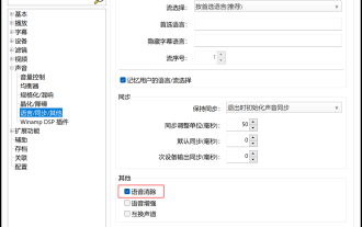 什么视频播放器可以直接去掉人声?播放器直接消除视频人声的方法